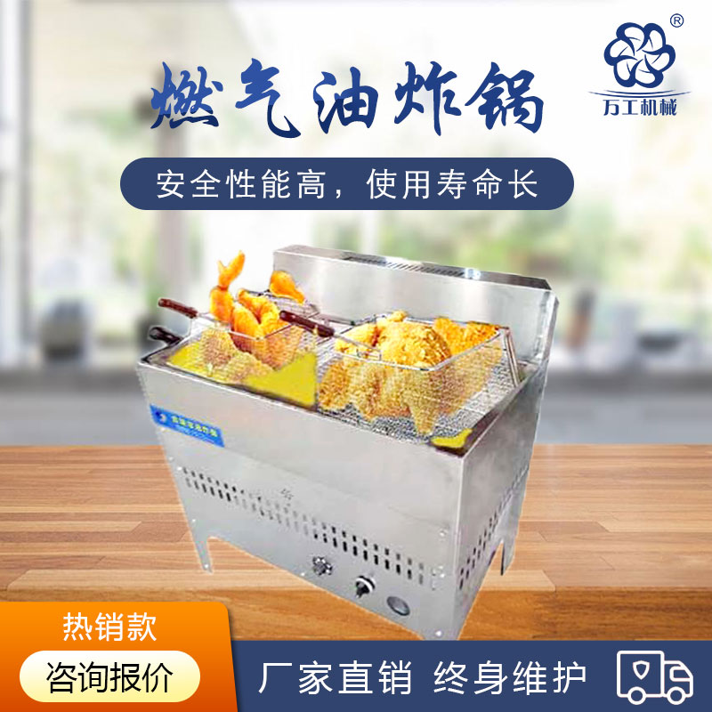 什么樣的油炸鍋？讓您烹飪出來的美食不糊鍋
